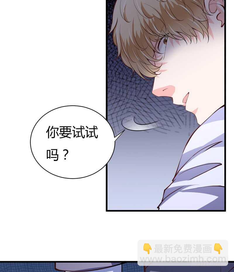 閃婚驚愛 - 第105話 我會讓斜陽幸福的 - 5