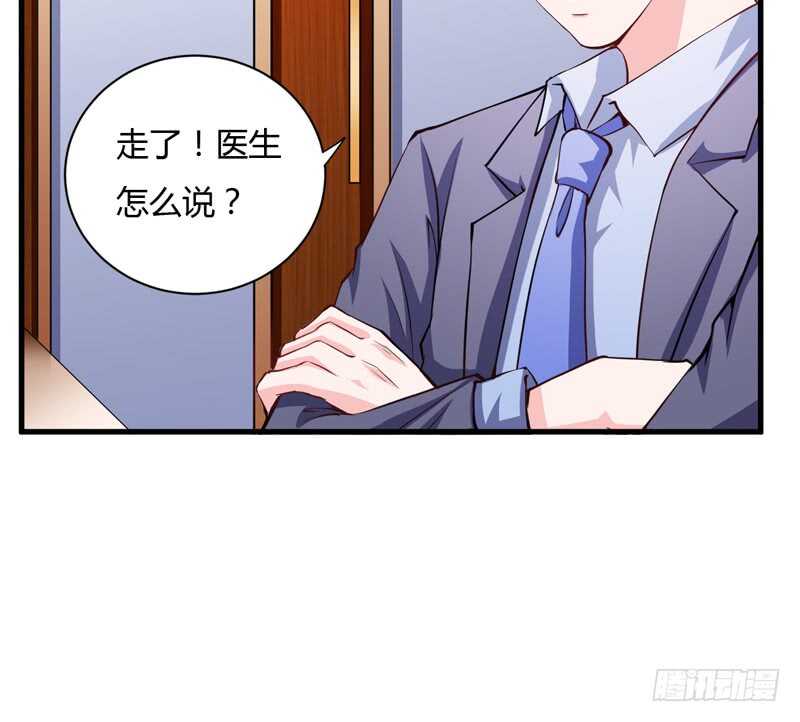 閃婚驚愛 - 第105話 我會讓斜陽幸福的 - 3