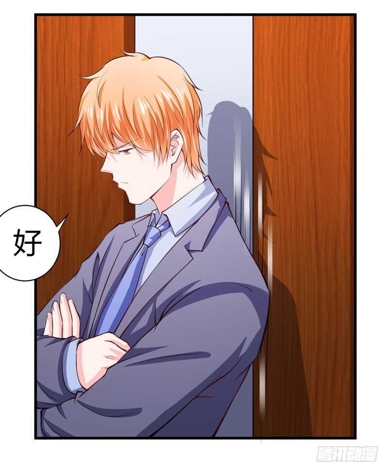 第105话 我会让斜阳幸福的-第104话