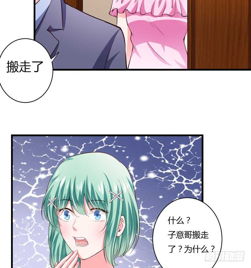 第105话 我会让斜阳幸福的-第104话