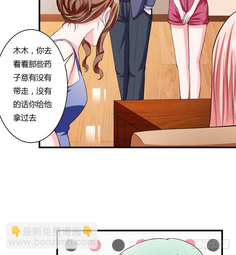 閃婚驚愛 - 第105話 我會讓斜陽幸福的 - 4