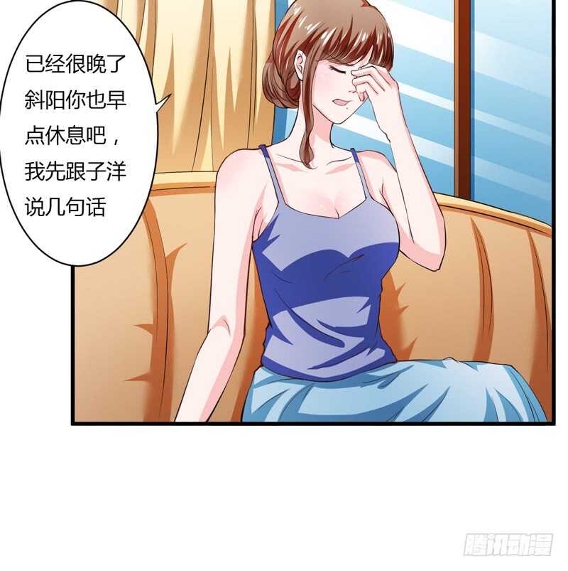 第105话 我会让斜阳幸福的-第104话