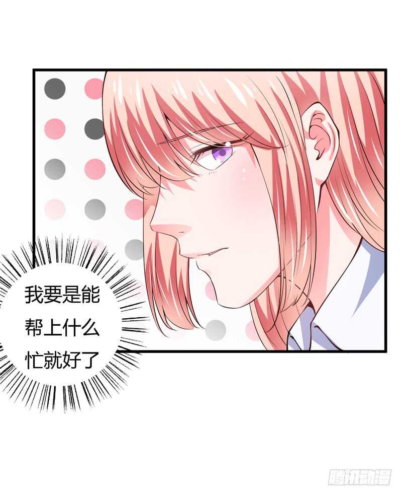 第105话 我会让斜阳幸福的-第104话