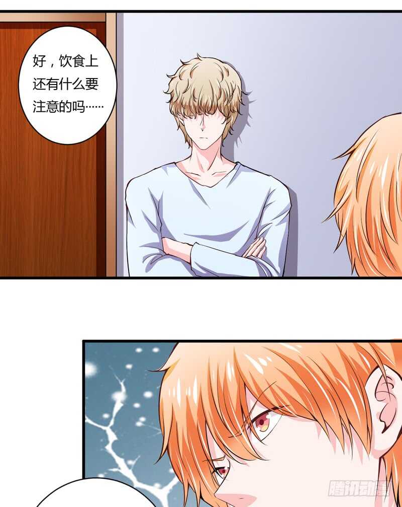 第105话 我会让斜阳幸福的-第104话