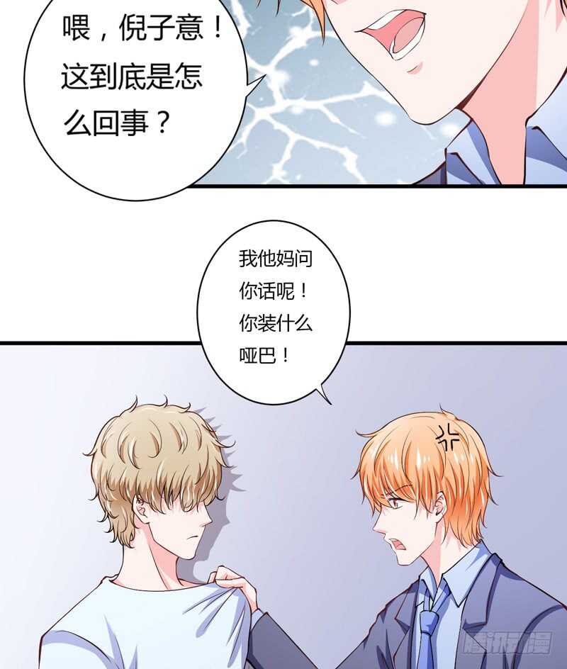 第105话 我会让斜阳幸福的-第104话