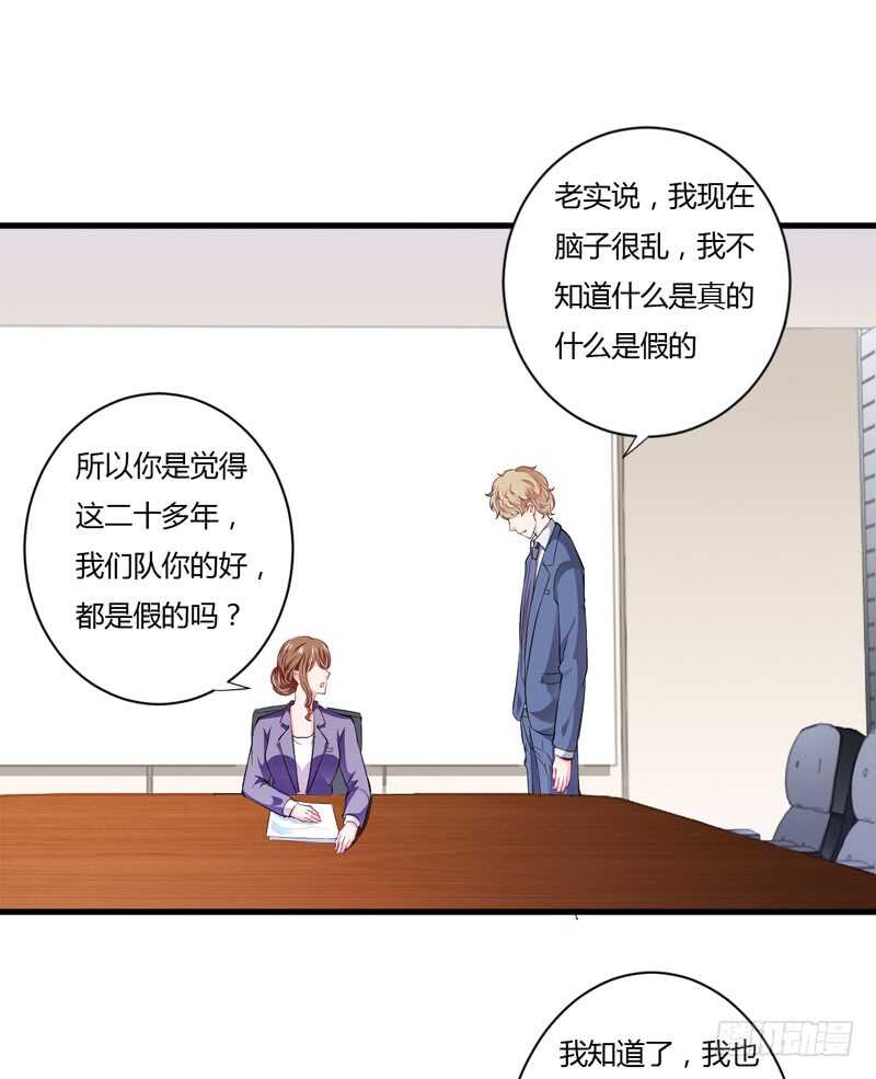 第107话 为什么要这样对我-第106话