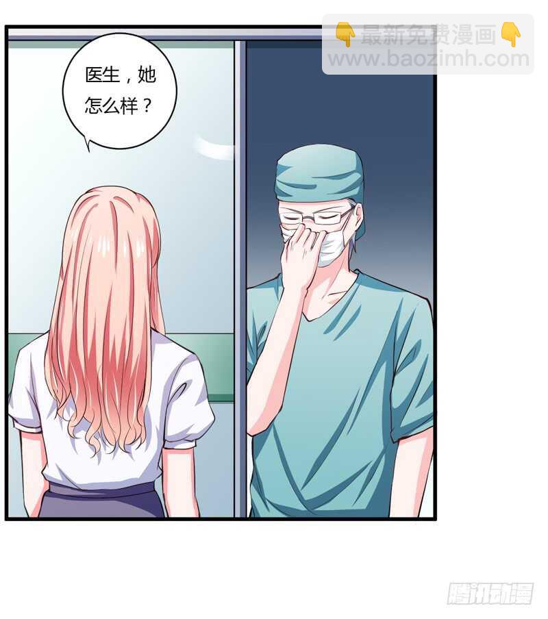 第107话 为什么要这样对我-第106话