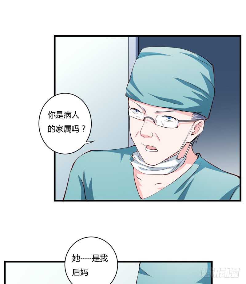 第107话 为什么要这样对我-第106话