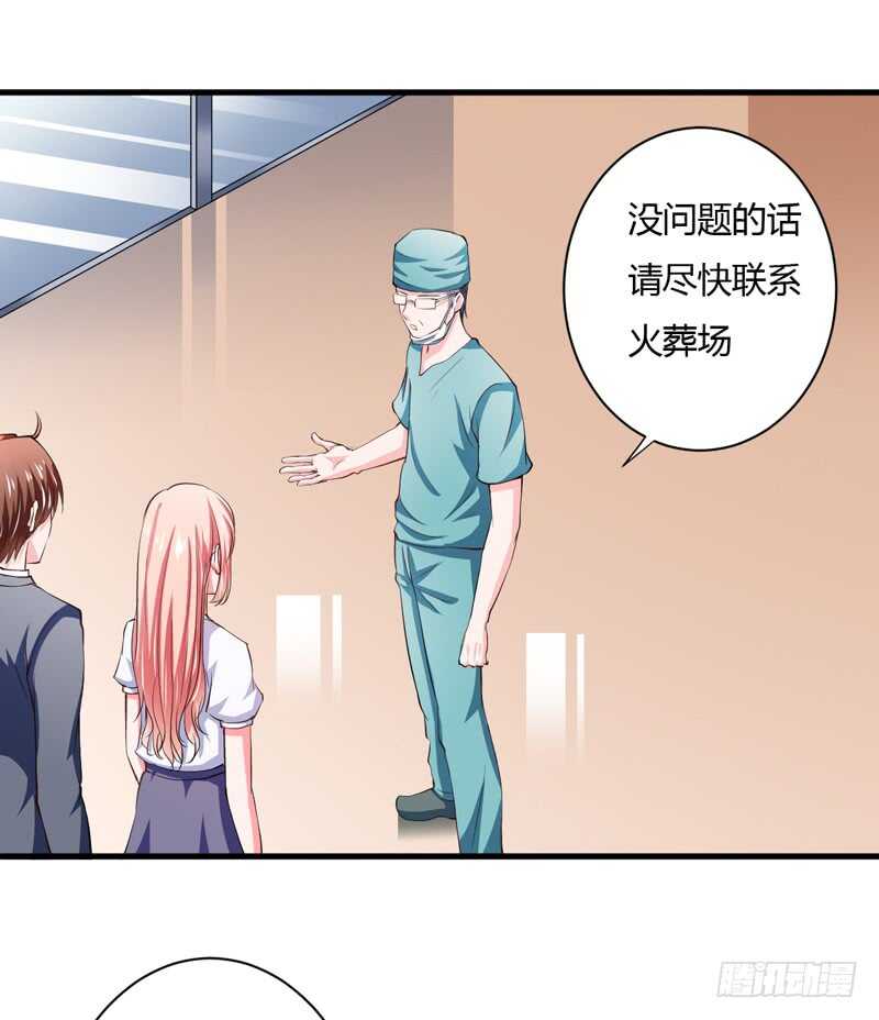 第107话 为什么要这样对我-第106话