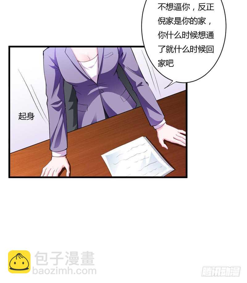 第107话 为什么要这样对我-第106话