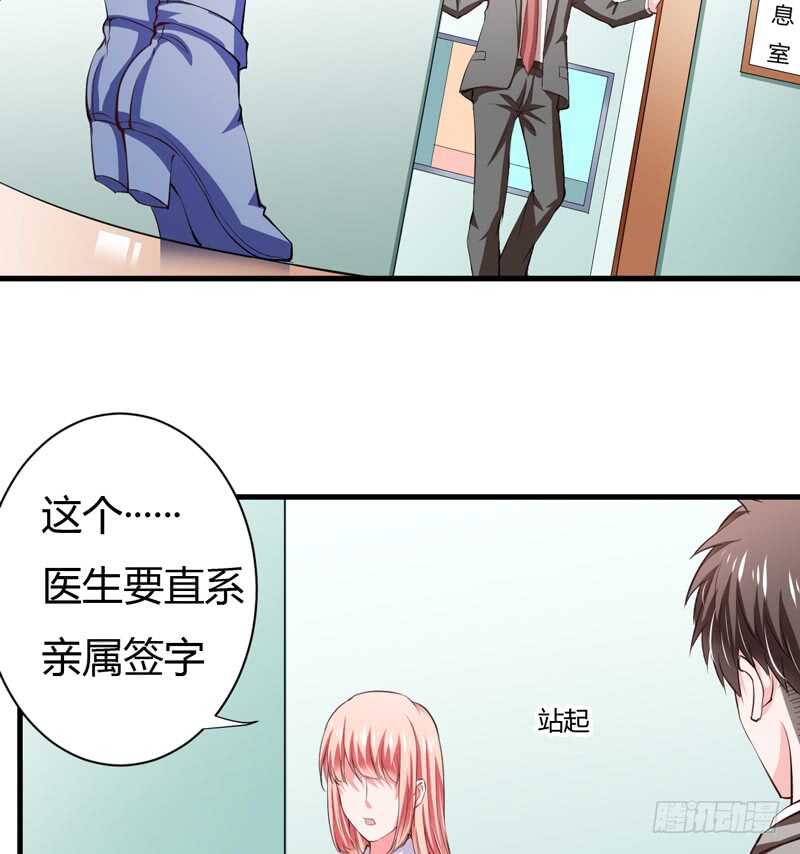 第107话 为什么要这样对我-第106话