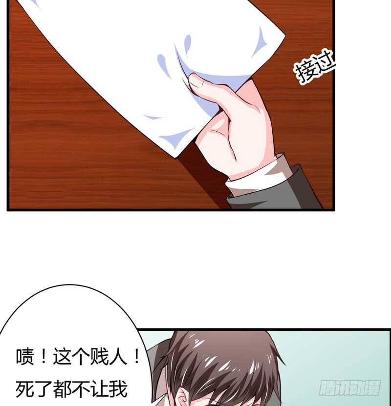 第107话 为什么要这样对我-第106话