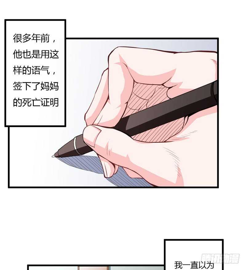 第107话 为什么要这样对我-第106话