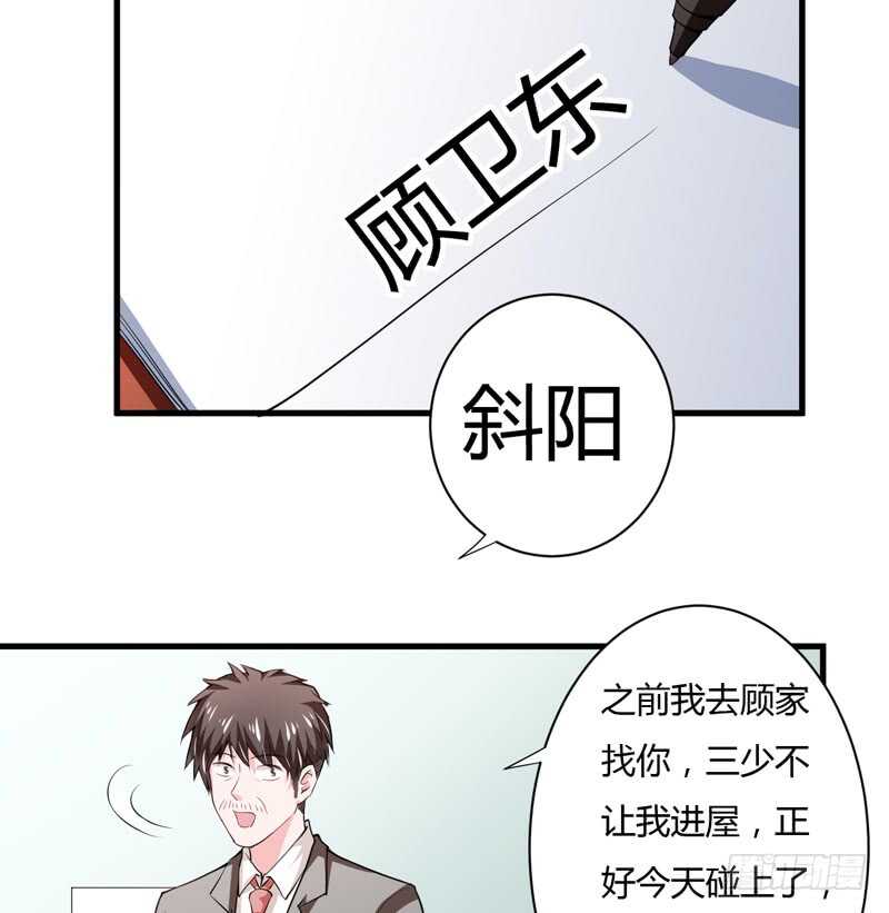 第107话 为什么要这样对我-第106话