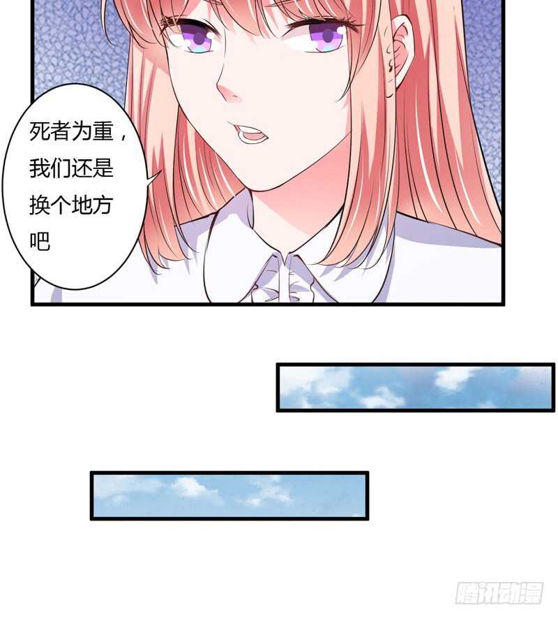 第107话 为什么要这样对我-第106话