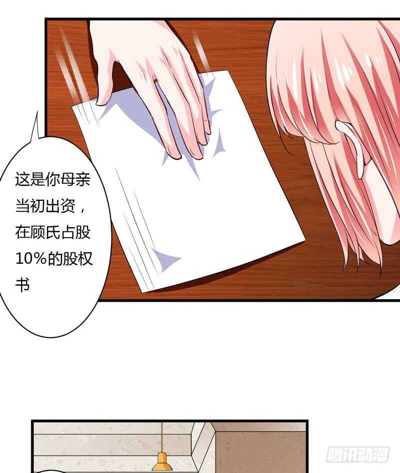 第107话 为什么要这样对我-第106话