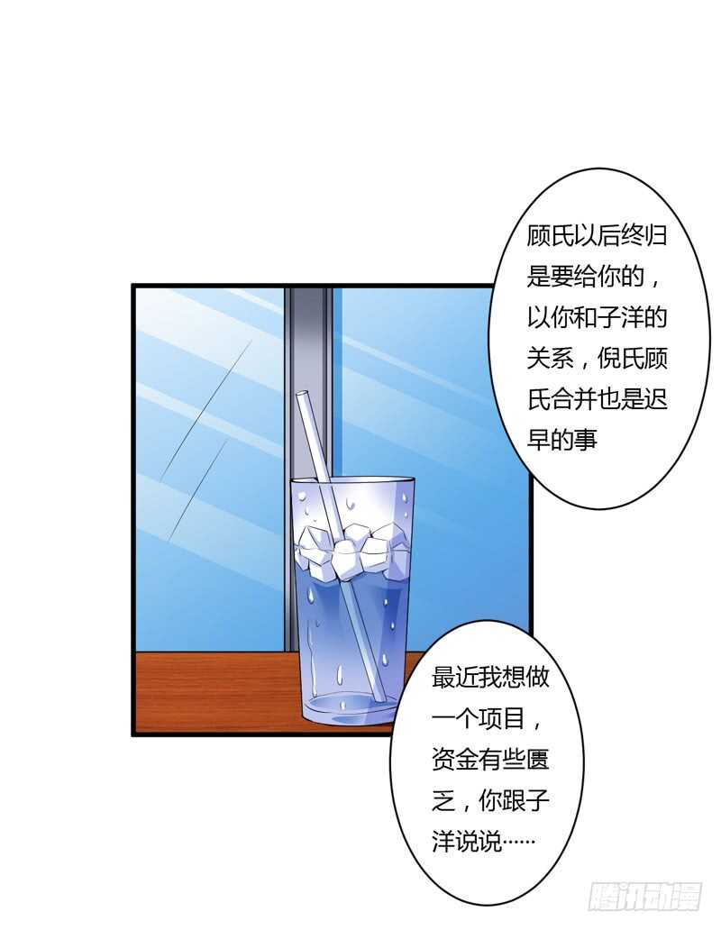 第107话 为什么要这样对我-第106话