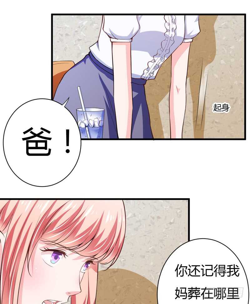 第107话 为什么要这样对我-第106话