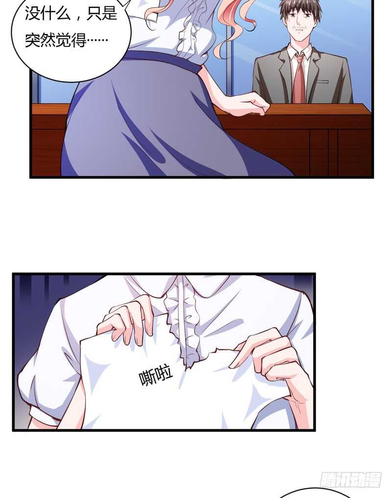 第107话 为什么要这样对我-第106话