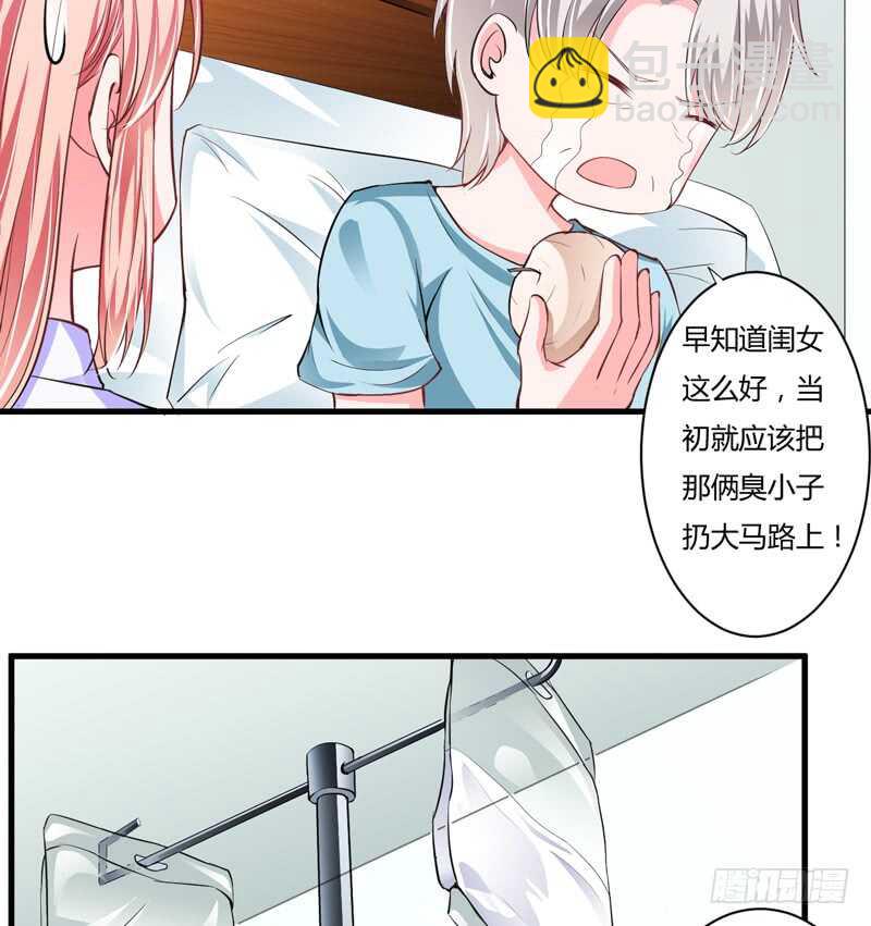 第107话 为什么要这样对我-第106话