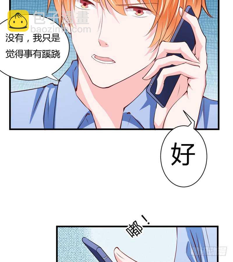 第109话 子洋，对不起-第108话