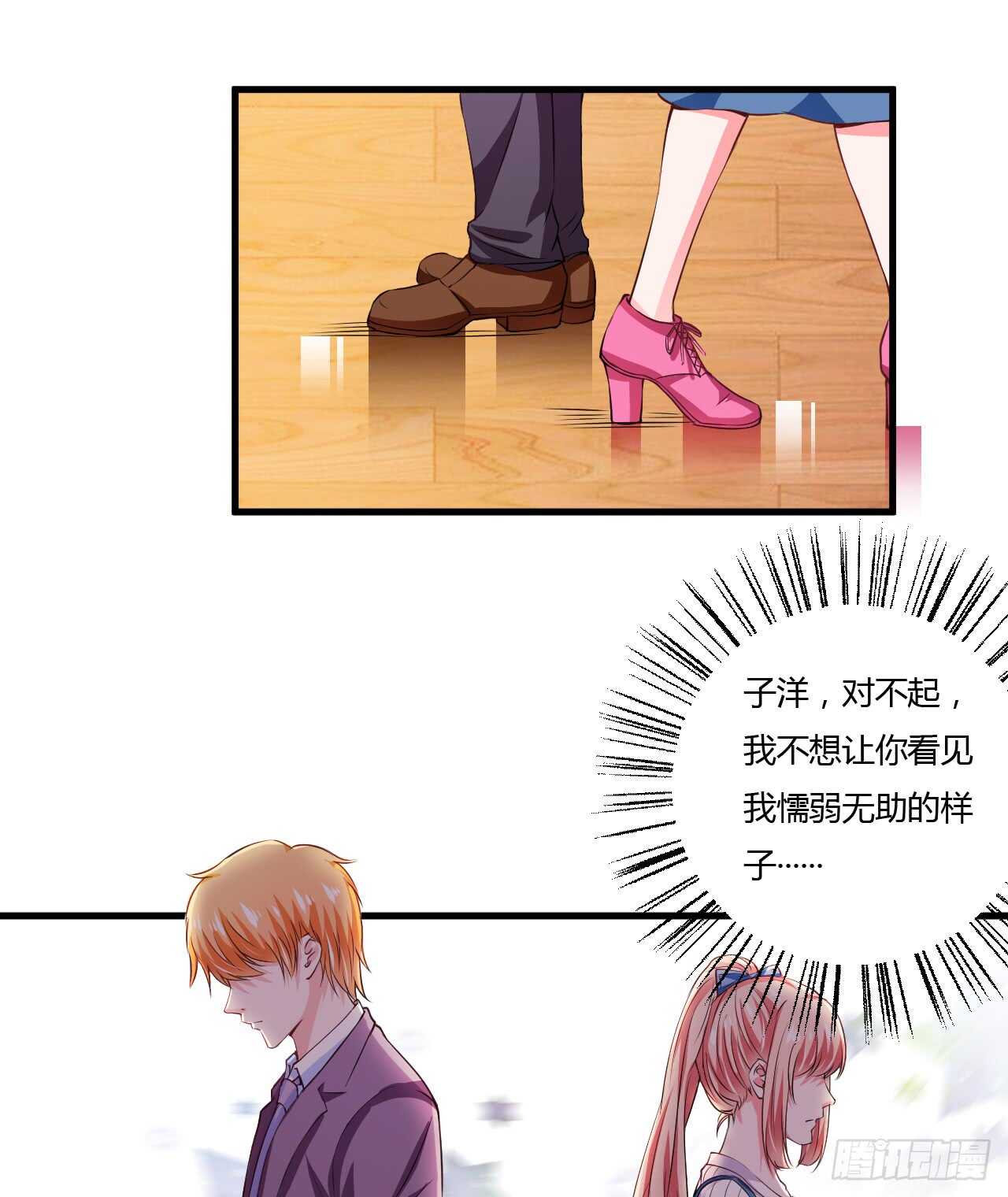 第109话 子洋，对不起-第108话