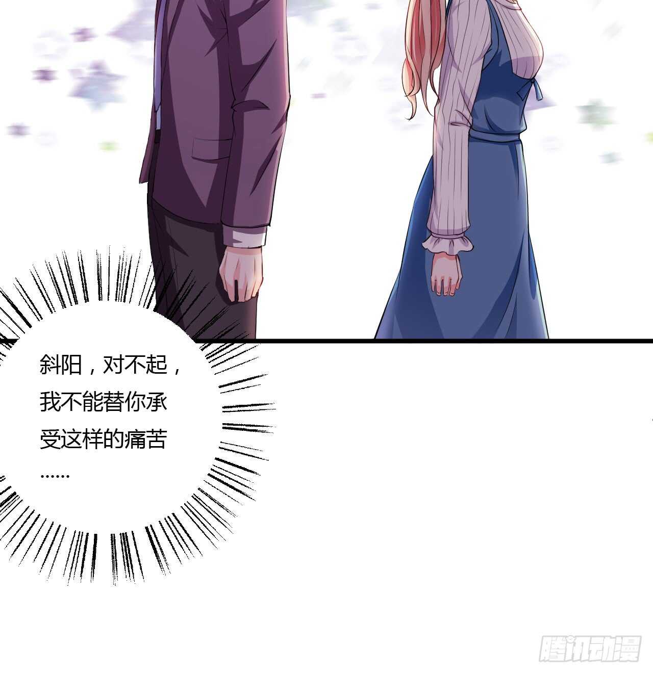 第109话 子洋，对不起-第108话