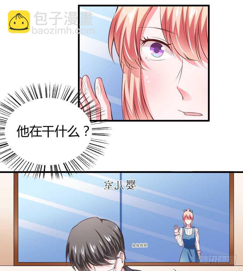 第109话 子洋，对不起-第108话