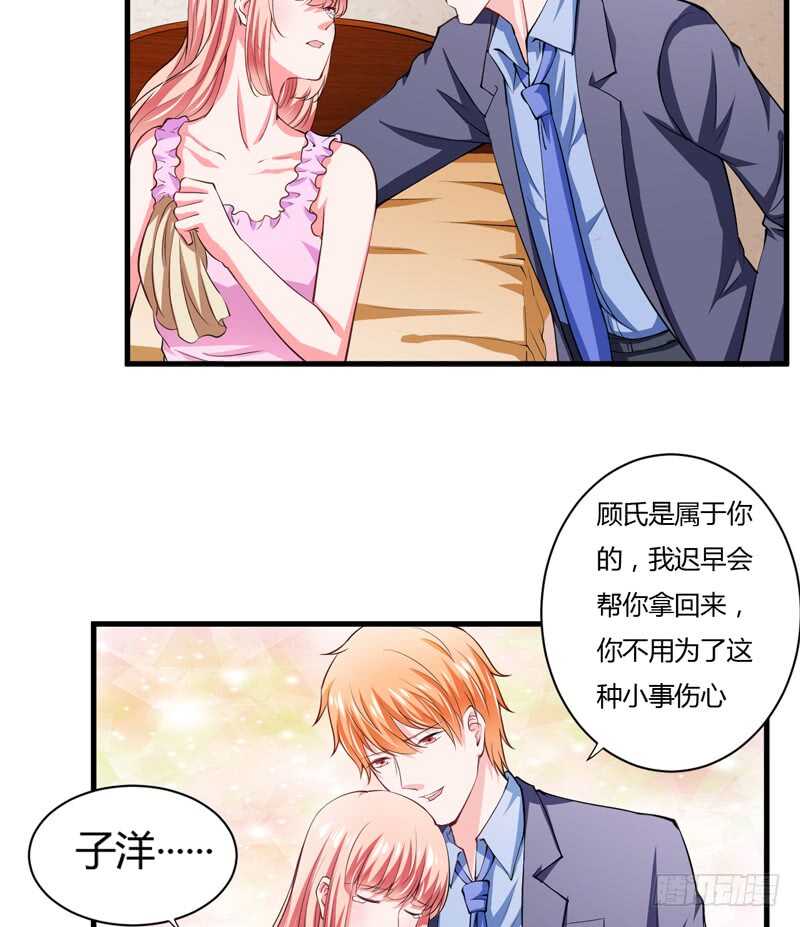 第109话 子洋，对不起-第108话