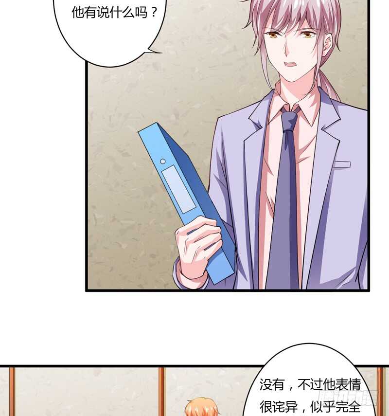 第111话 麻烦叫我倪总！-第110话