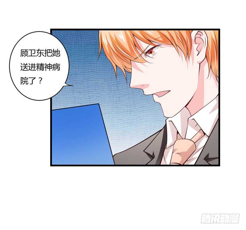 第111话 麻烦叫我倪总！-第110话