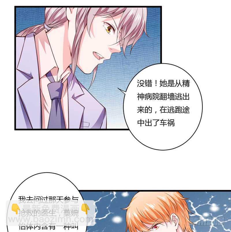 第111话 麻烦叫我倪总！-第110话