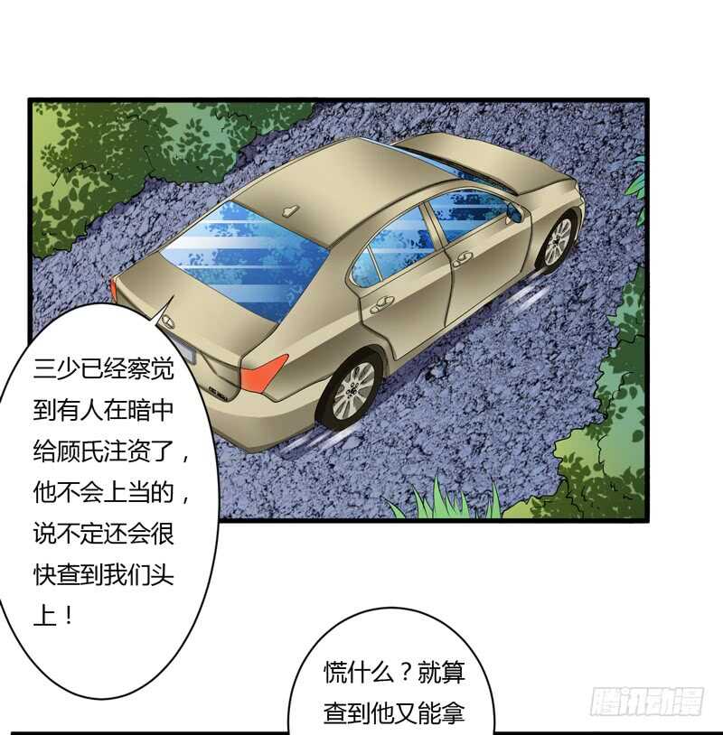 第111话 麻烦叫我倪总！-第110话