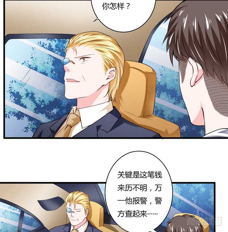 第111话 麻烦叫我倪总！-第110话