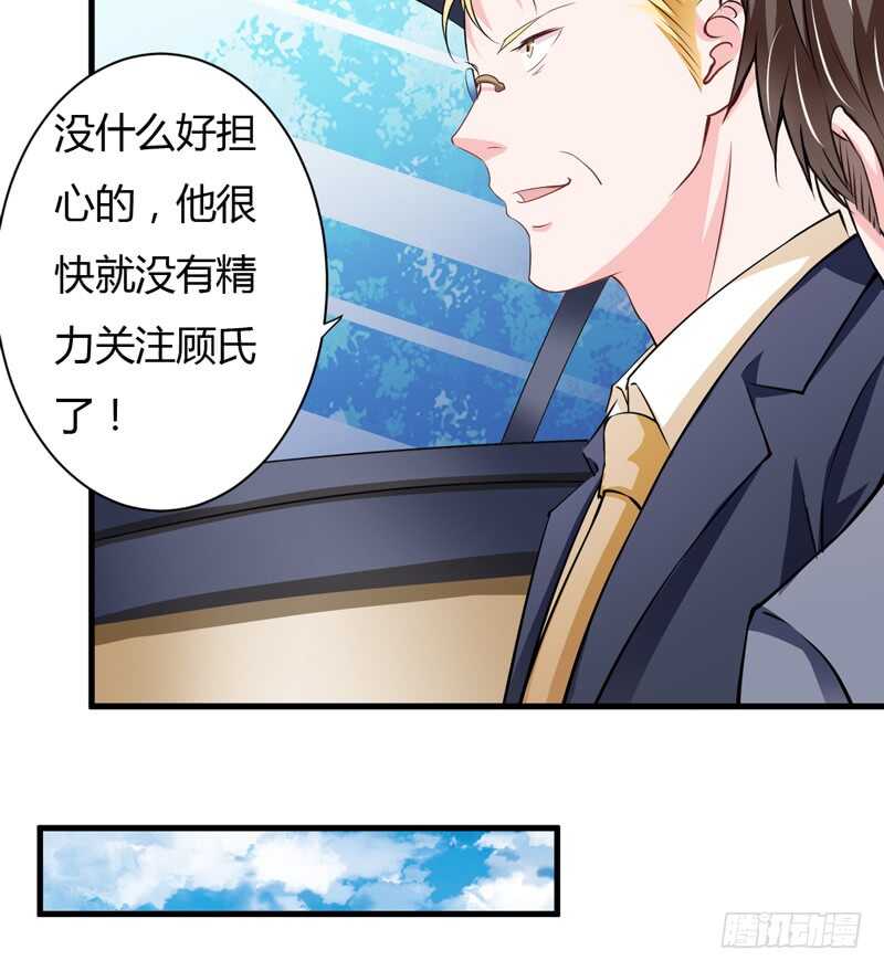 第111话 麻烦叫我倪总！-第110话