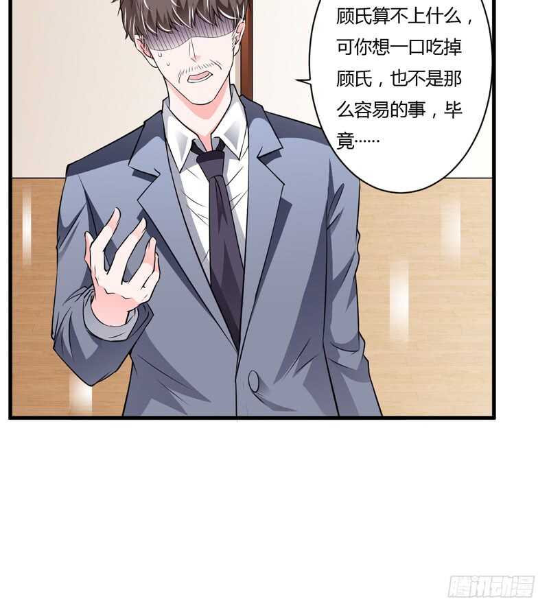 第111话 麻烦叫我倪总！-第110话