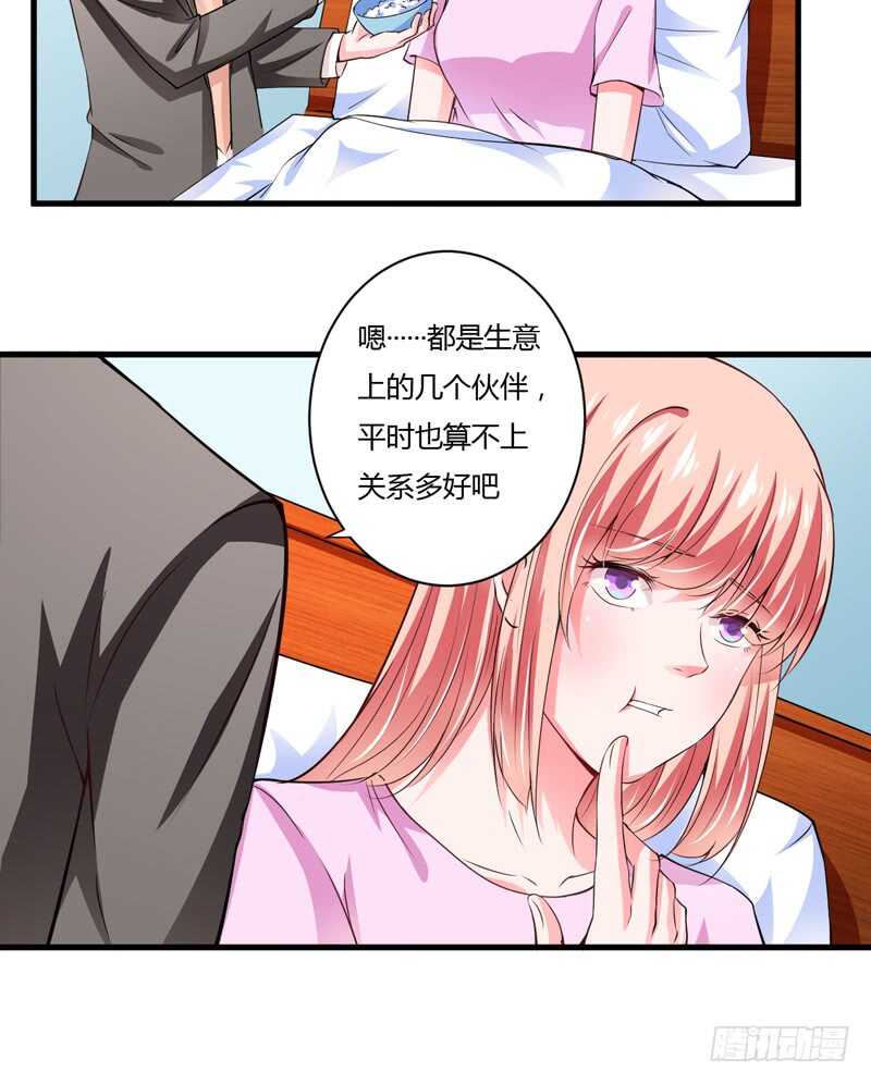 第111话 麻烦叫我倪总！-第110话