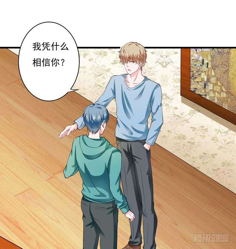 第115话 你和我有共同的敌人-第114话