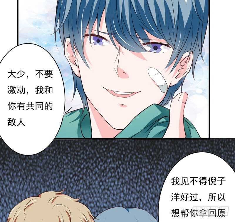 第115话 你和我有共同的敌人-第114话