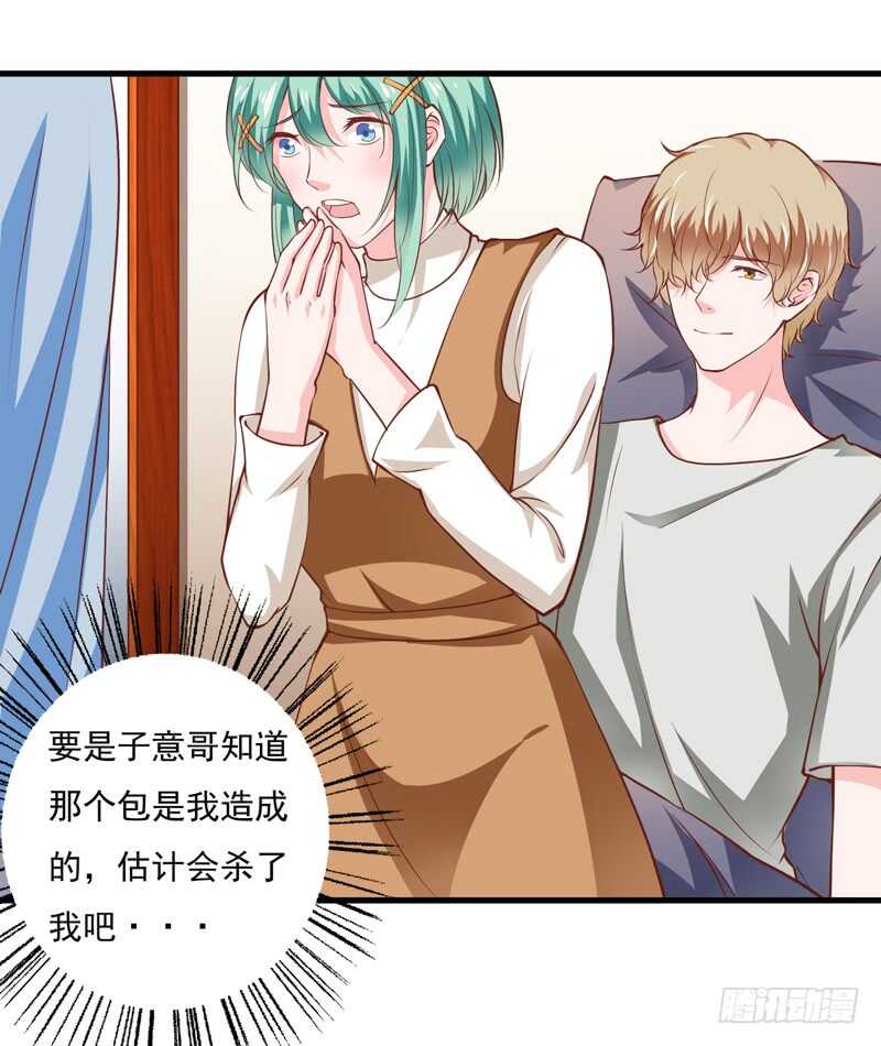 第117话 这次我一定要弄清楚-第116话