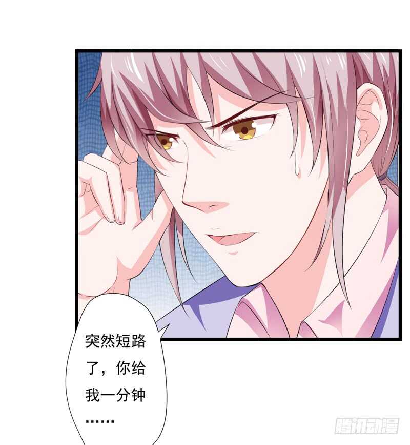 第119话 子意你好，我是妈妈-第118话