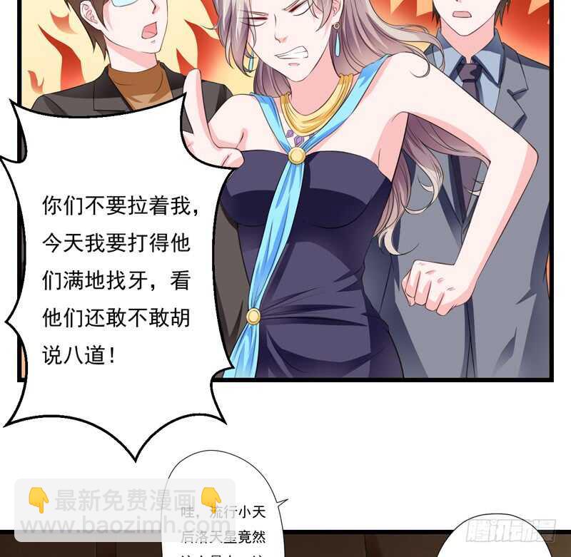 第119话 子意你好，我是妈妈-第118话