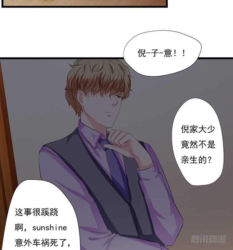 第119话 子意你好，我是妈妈-第118话