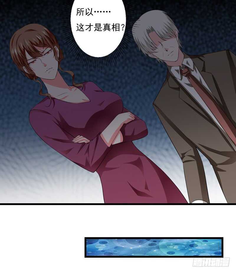 第119话 子意你好，我是妈妈-第118话