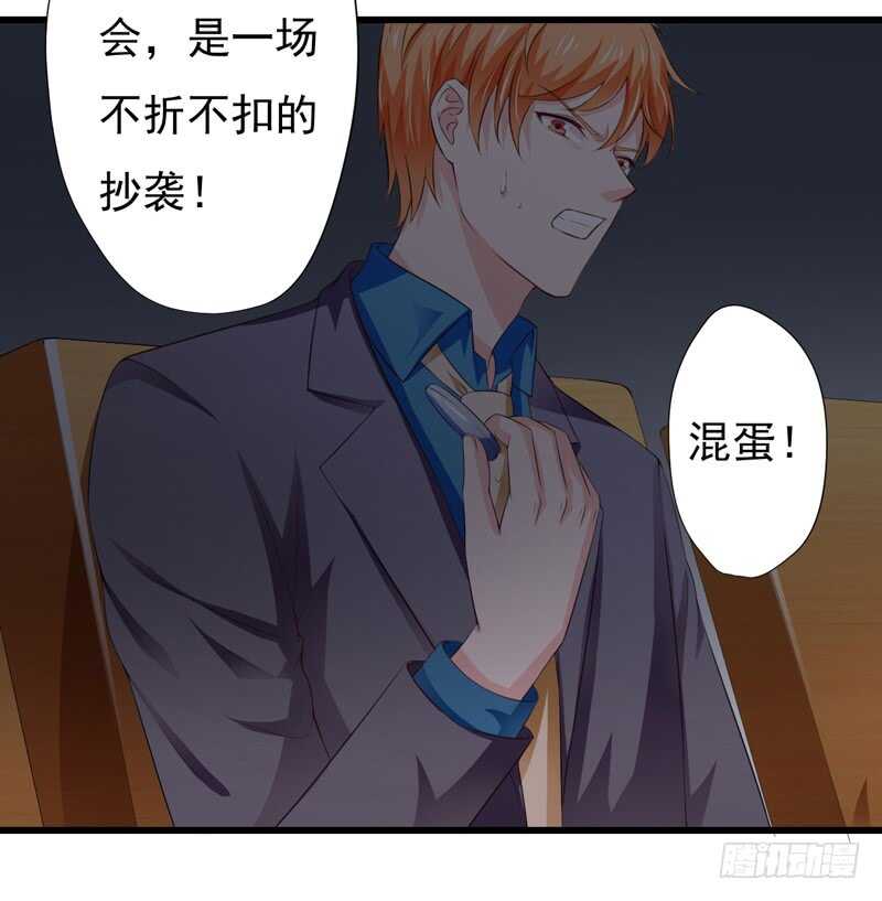 第119话 子意你好，我是妈妈-第118话