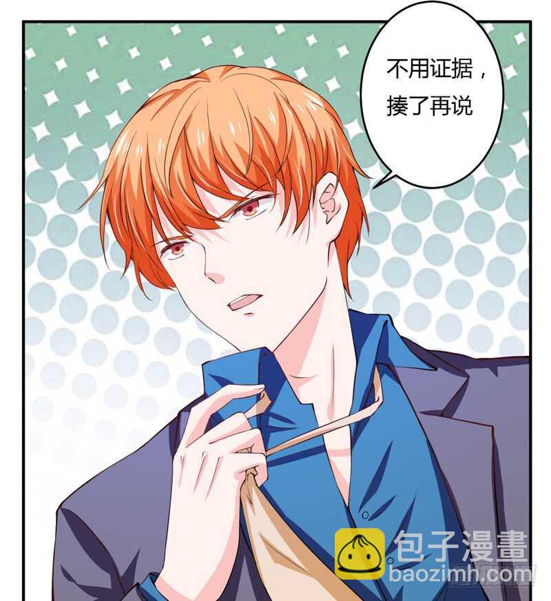 第121话 刹车失灵了？！-第120话