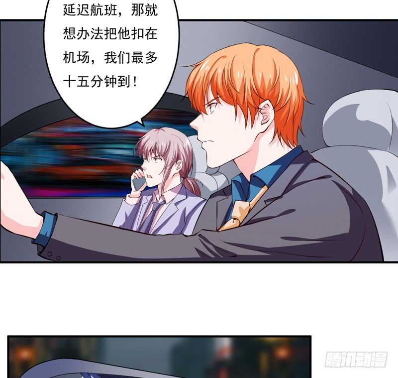 第121话 刹车失灵了？！-第120话