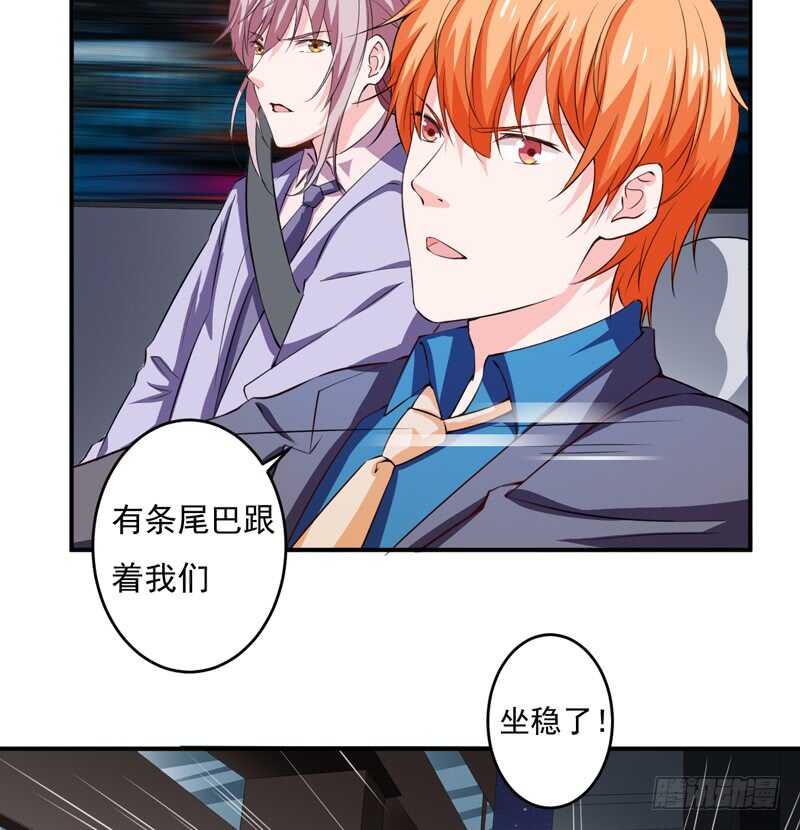 第121话 刹车失灵了？！-第120话