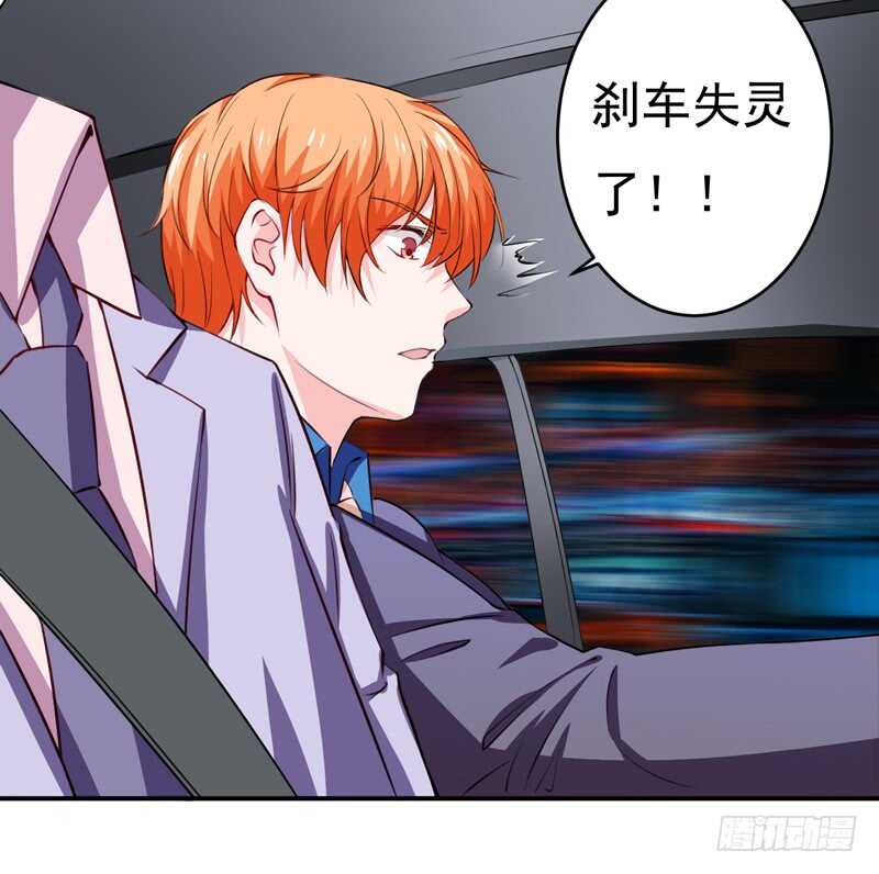 第121话 刹车失灵了？！-第120话