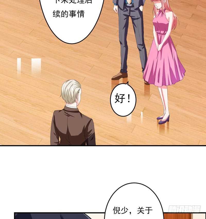 第121话 刹车失灵了？！-第120话